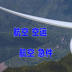 玉龙机场邮寄快递-选东方航空和上海航空