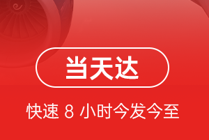 玉龙机场邮寄航空货运公司【机场